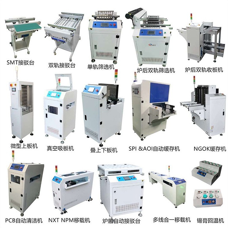 在SMT上板機(jī)、移載機(jī)、噴涂機(jī)行業(yè)要學(xué)習(xí)什么